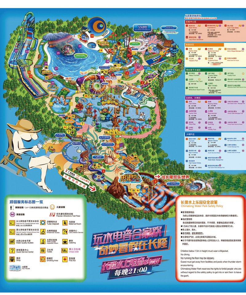 广州长隆水上乐园门票2019盛大开园