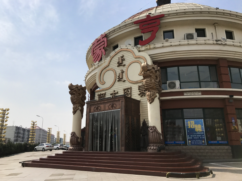 先去卓资县考察一下张金涛熏鸡,没想到这个