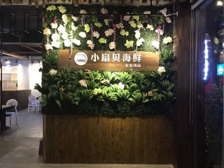 小扇贝海鲜（亚龙湾店）
