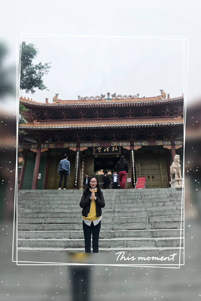 有因有果有菩提:深圳弘法寺和弘源寺