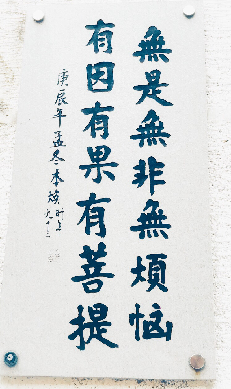 有因有果有菩提:深圳弘法寺和弘源寺