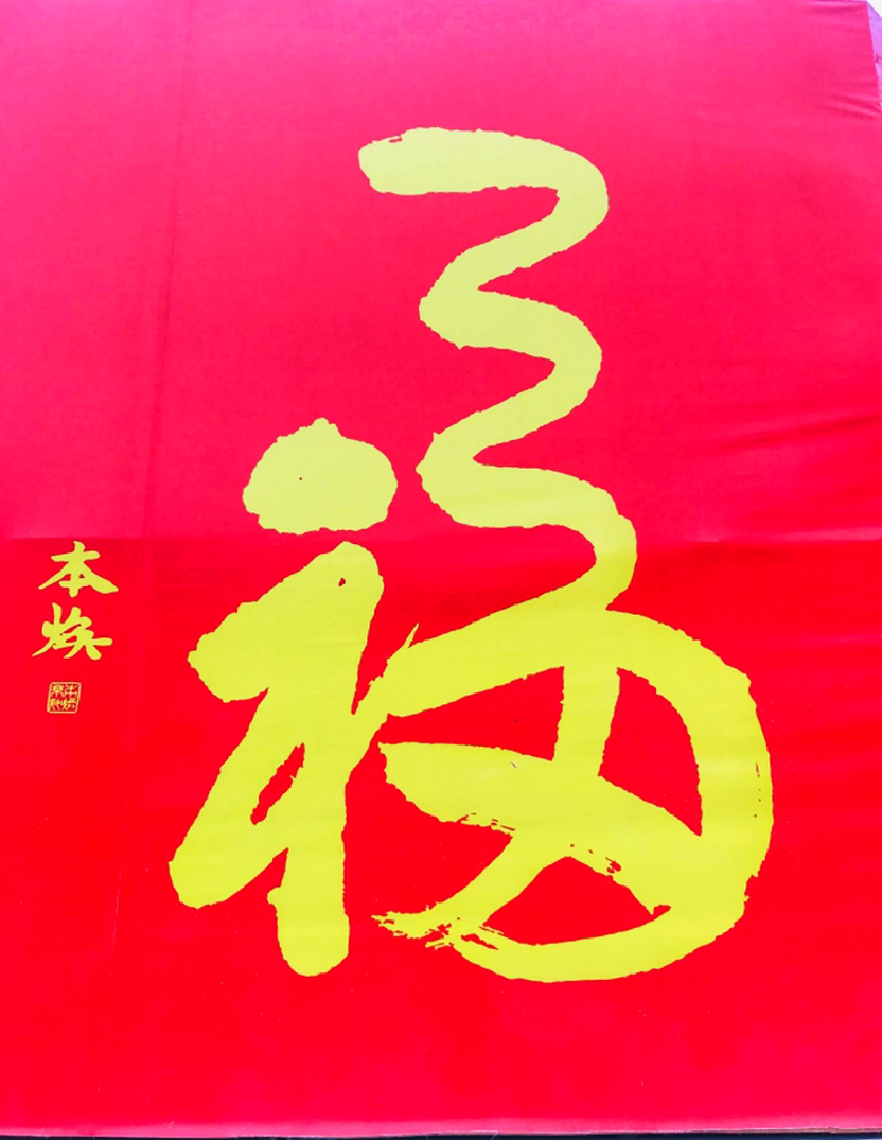 有因有果有菩提:深圳弘法寺和弘源寺