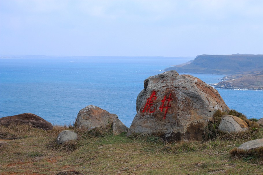 澎湖旅游（澎湖旅游景点） 澎湖旅游（澎湖旅游景点）《澎湖旅游景点大全》 旅游攻略