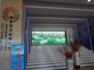 金昌花文化博览馆