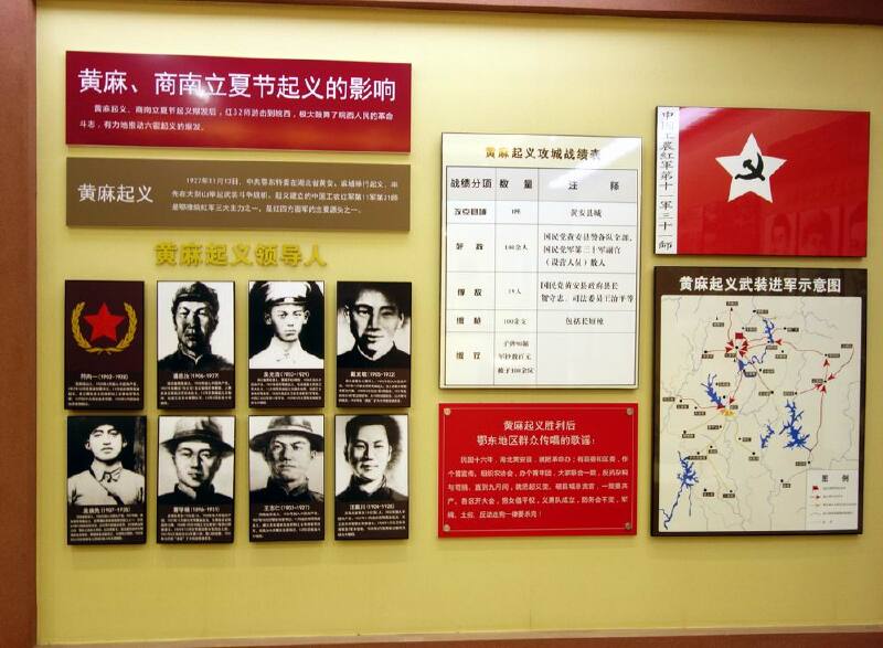 【首发】六霍起义纪念馆