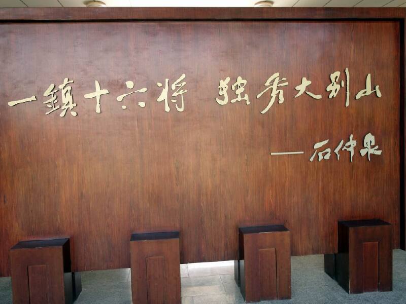 首发六霍起义纪念馆