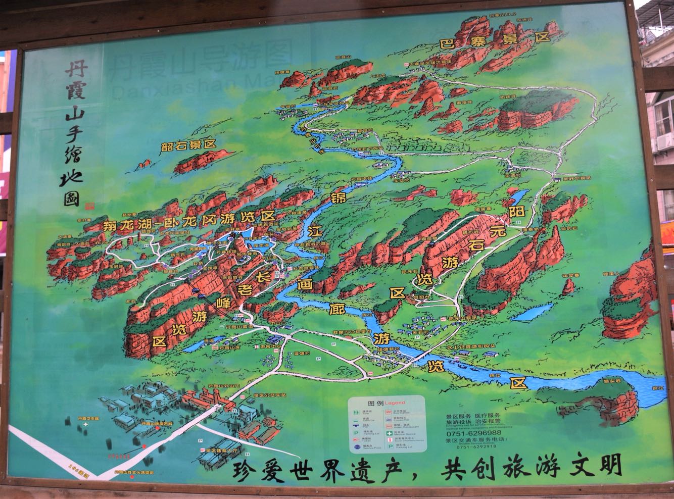 丹霞山长老峰地图图片