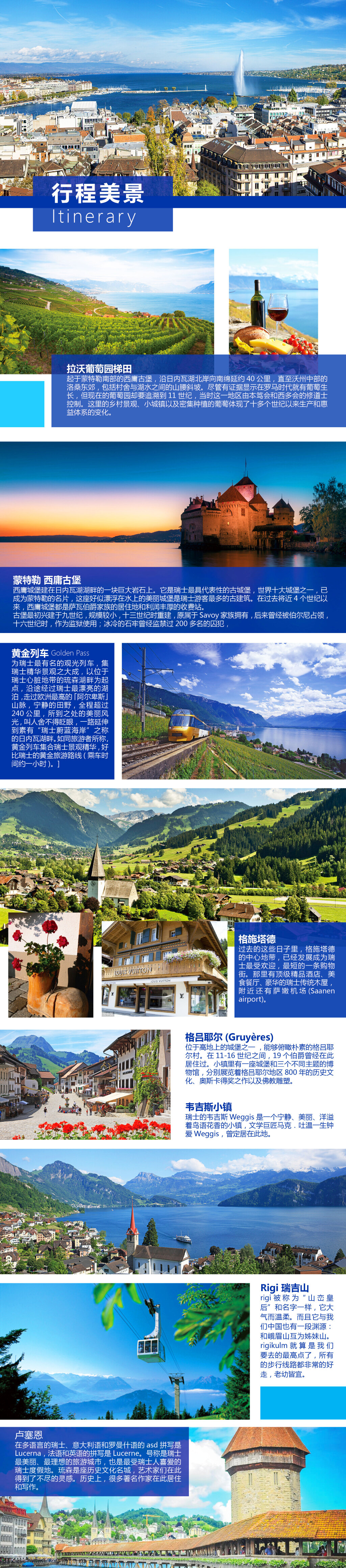 全国出发机票 瑞士小镇6晚8日游 2人起发轻奢小团 4星 金色山口列车 温泉浴 异形博物馆 滑行体验 当地中文管家式服务 自由活动 出发 途牛