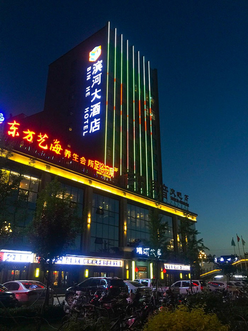 天水秦州大酒店图片