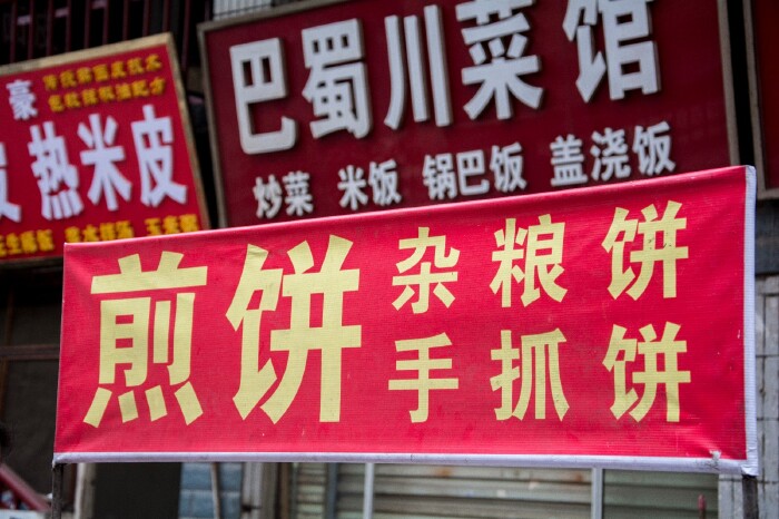 汉中热米皮始于汉代,经过这么多年的时间,早已经成为了汉中的美食招牌