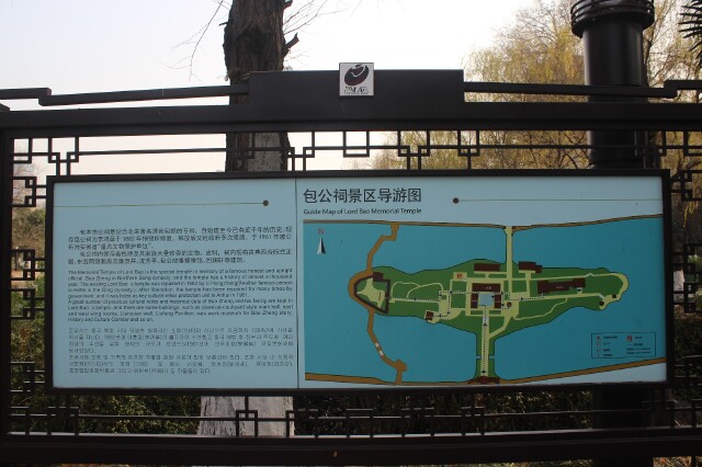 &middot;   包公园的诸个景点沿着静静的包河