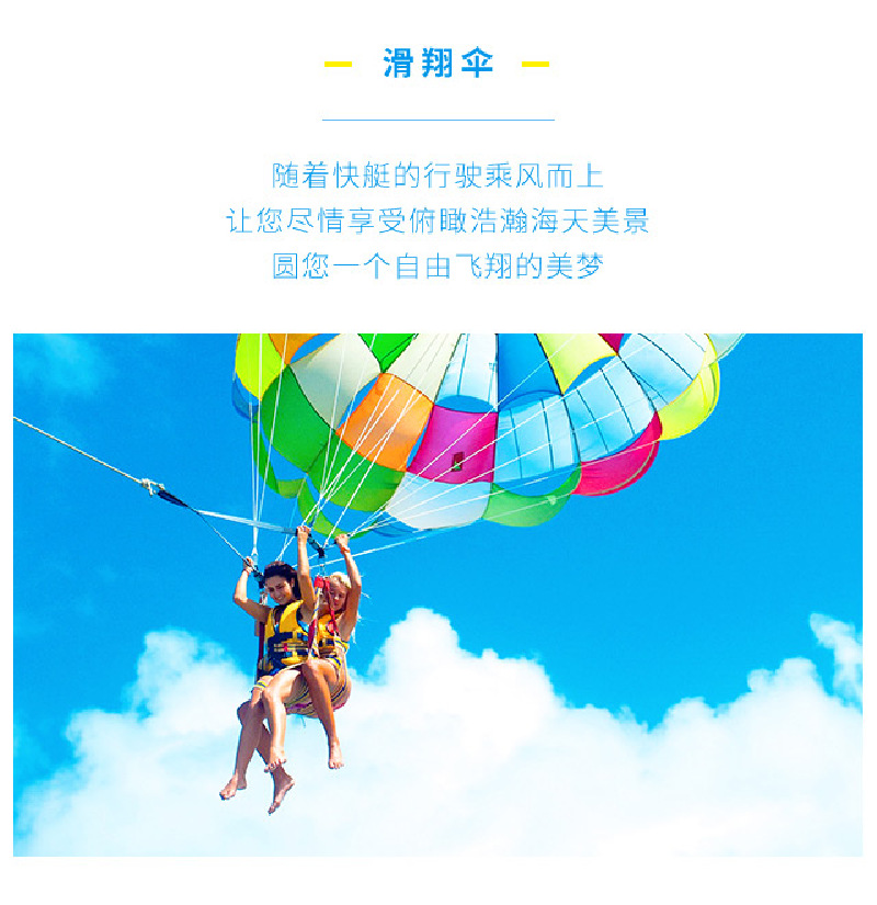 曼谷到芭提雅格兰岛+萨岛浮潜一日游 中文导游