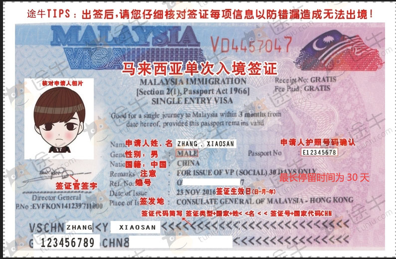 旅游签证(旅游签证最长时间是多少)