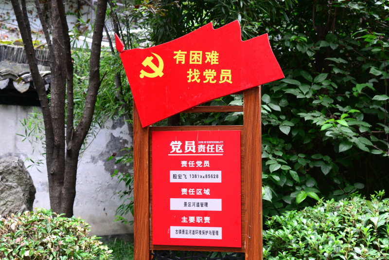 这是景区管理的最优方法,发挥先锋模范作用,划分党员责任区.