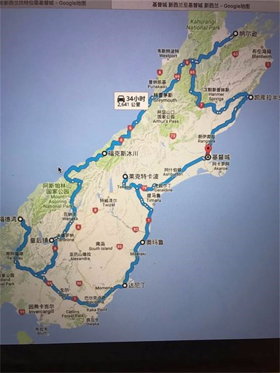 桃花源记之新西兰南岛大环线