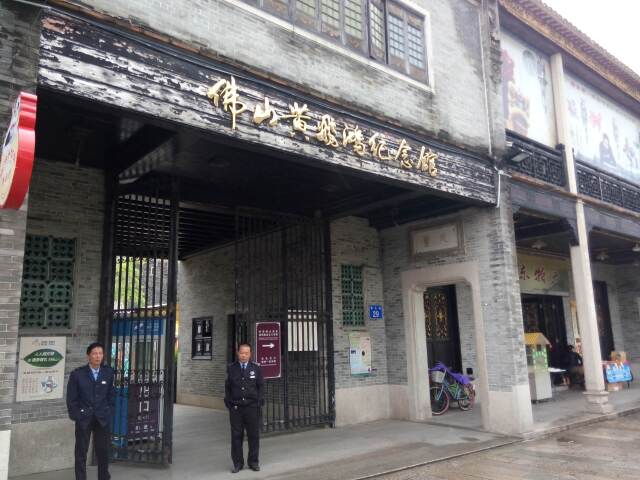 佛山1晚2日游 佛山长命水芦苞温泉、新昌小镇