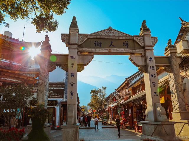 大理古城