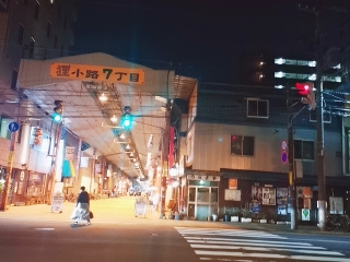 狸小路