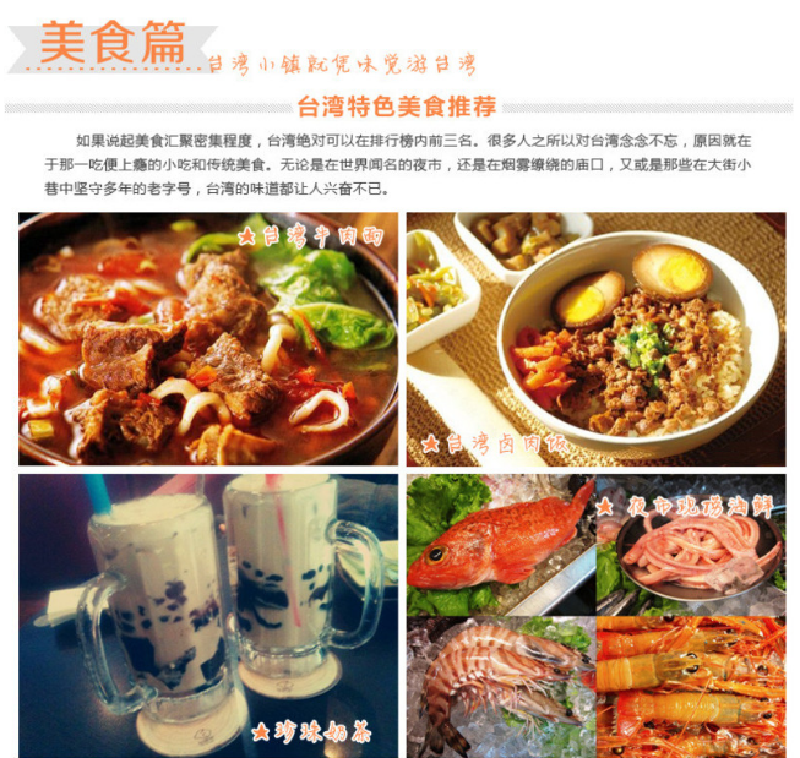 无锡-台湾-台中-嘉义-高雄-台东-花莲-台北环岛