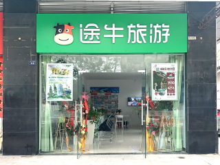 民主南路宣武门店