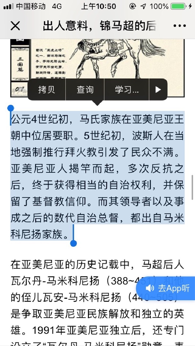 马超后人后裔称霸亚美尼亚 称为马米科尼扬 人民日报海外版 蛇口 南山 地区 攻略动态 途牛