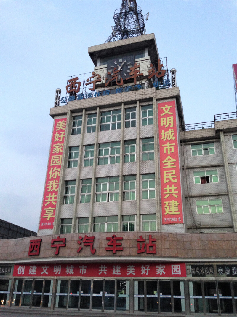晚上20点多,我们到达了西宁汽车站