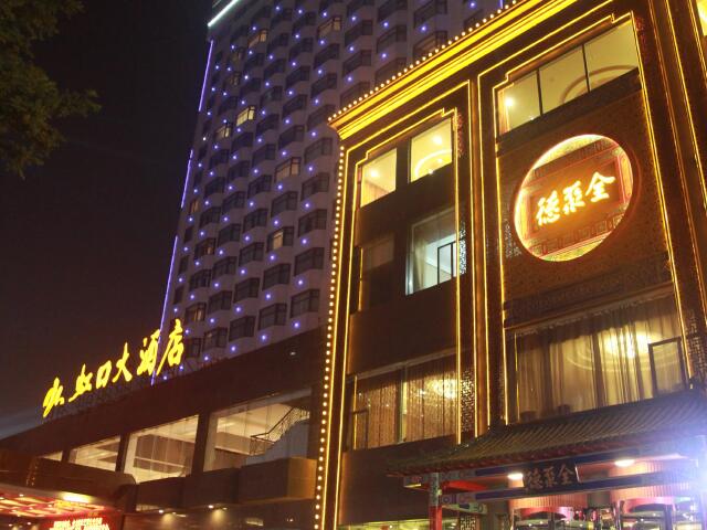 烟台虹口大酒店四星级或烟台亚细亚大酒店四星级或烟台毓璜顶宾馆四