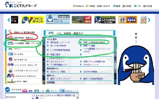 平成最后的暑假 逛悠在高松和小豆岛 高松 攻略游记 途牛