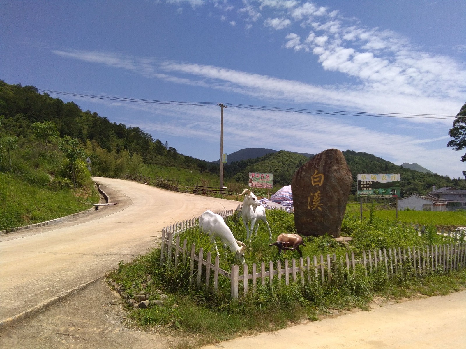 高山草甸白溪村