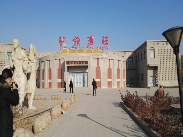 驼铃酒庄外景