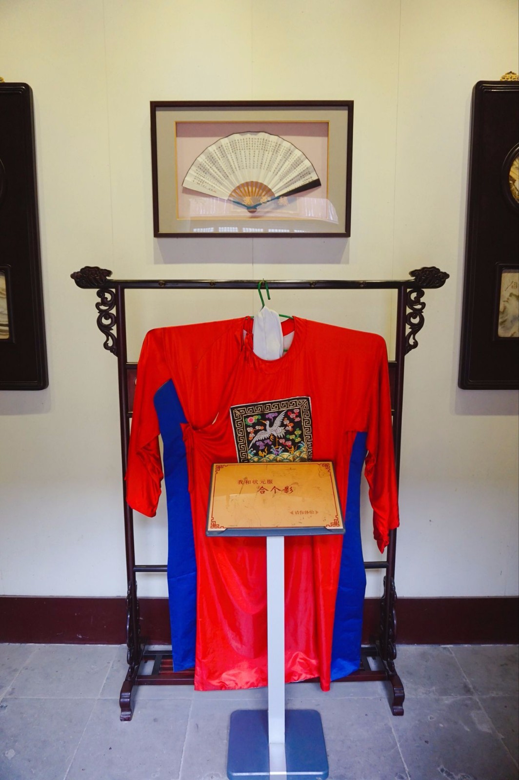 三元府第内有一件古时候的状元服,很大,游客可以合影.