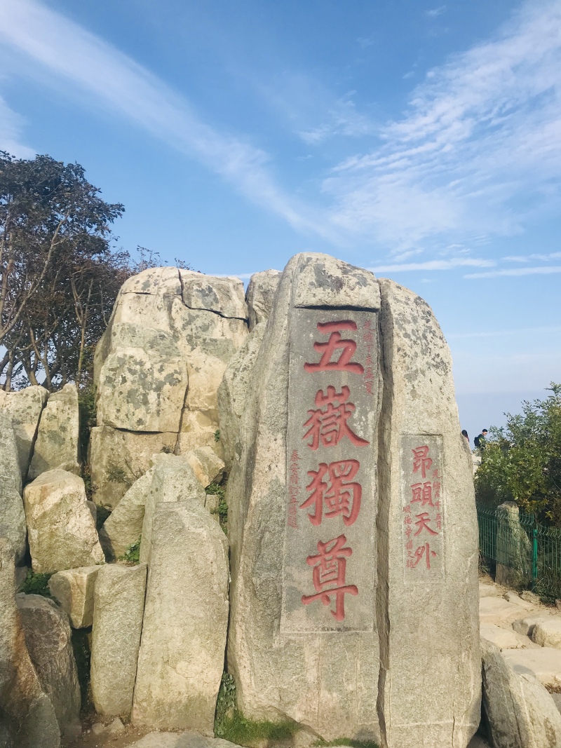 国庆节前错峰游之泰山,济南三日游