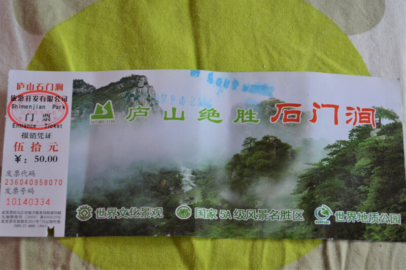 庐山门票不是一票制,景区内的老别墅,三叠泉,石门涧等还是需要另外