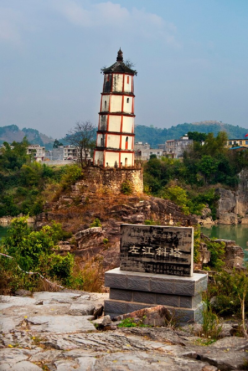 走进崇左    左江斜塔,又名归龙塔,是世界八大斜塔之一,位于崇左市