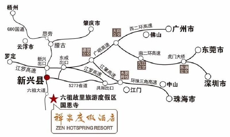 禅泉度假酒店位于东方禅都云浮新兴县六祖镇六祖故里旅游