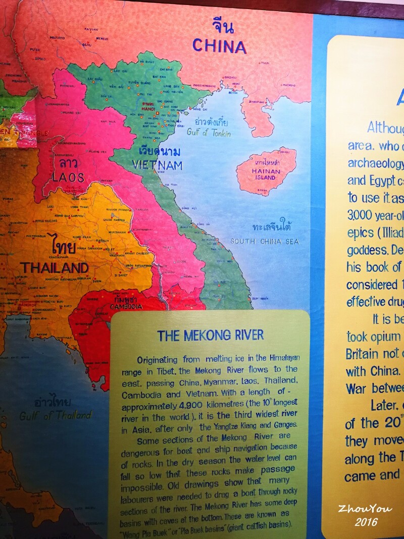 鸦片博物馆内金三角地图