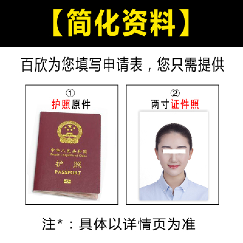 泰国个人旅游签证 3-7个工作日出签 西安送签