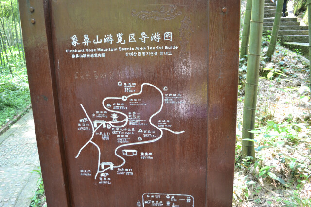         象鼻山游览区
