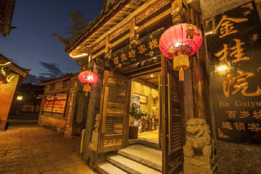 百岁坊精品连锁客栈(丽江四方街店)预订