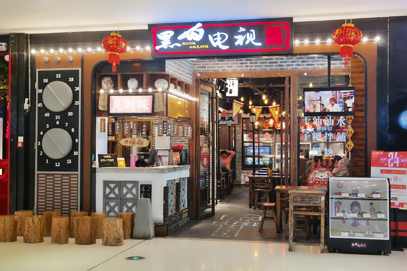 长沙探店黑白电视老长沙吃货铺开福万达广场店