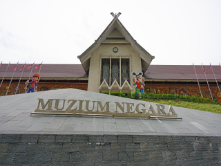 马来西亚国家博物馆