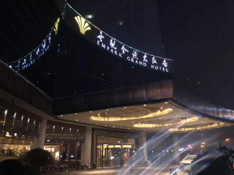 合肥酒店预订 安徽世纪金源大饭店           