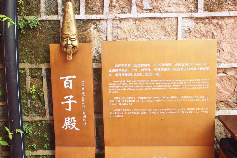 丰都鬼城                      百子殿