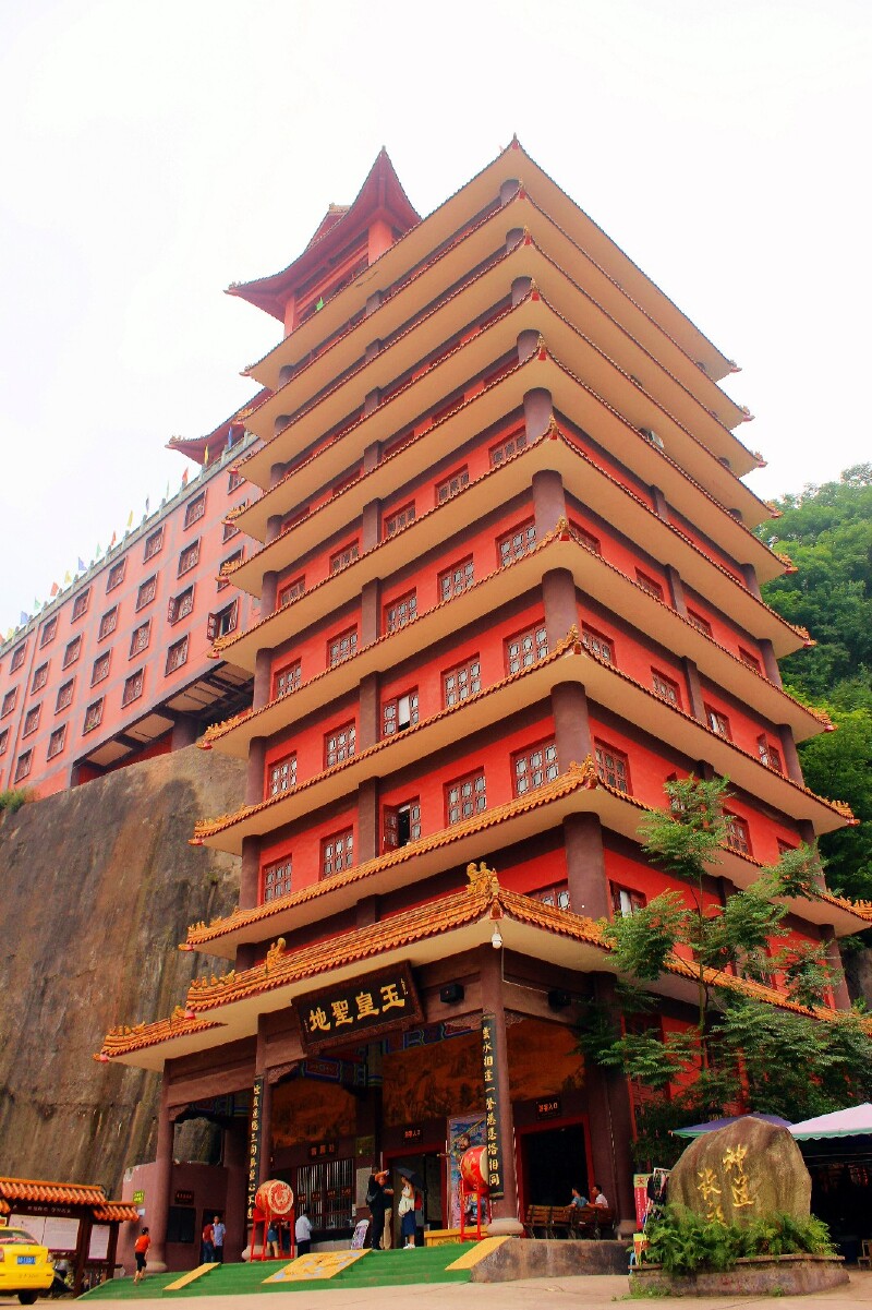五鱼山丰都玉皇圣地景区    