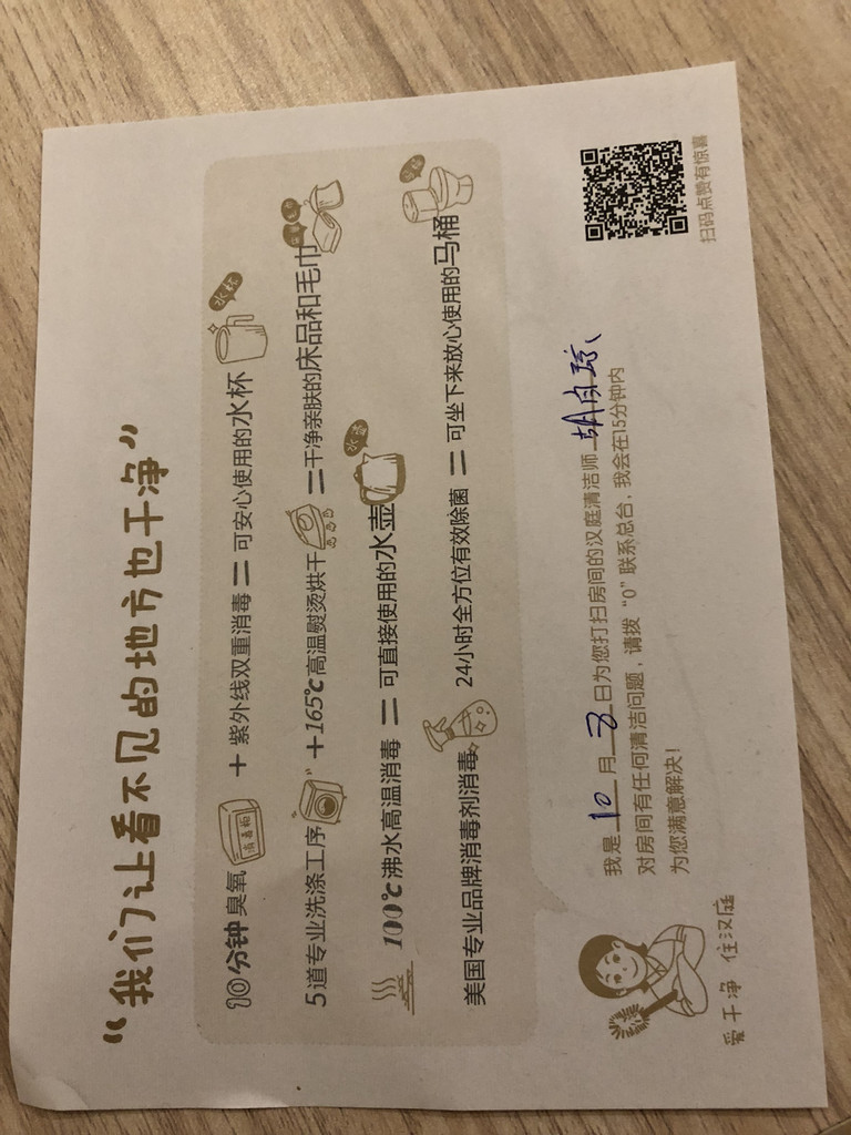 汉庭酒店房卡真实照片图片