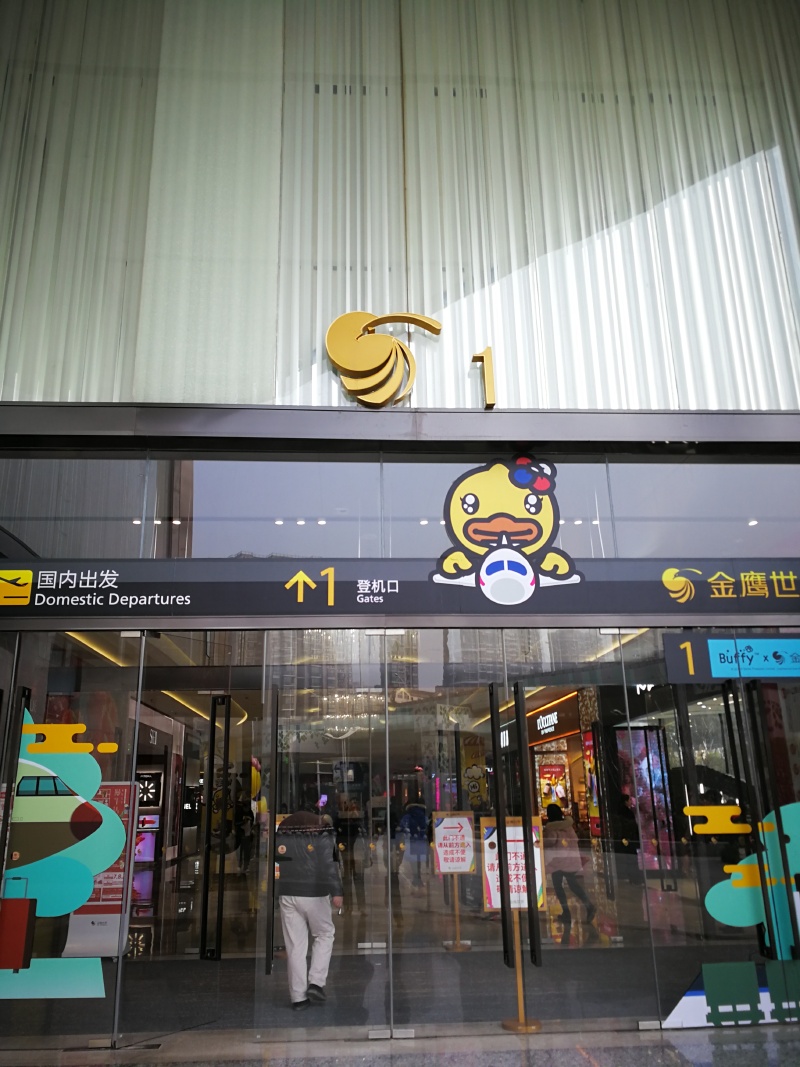 金鹰世界_南京动态_途牛