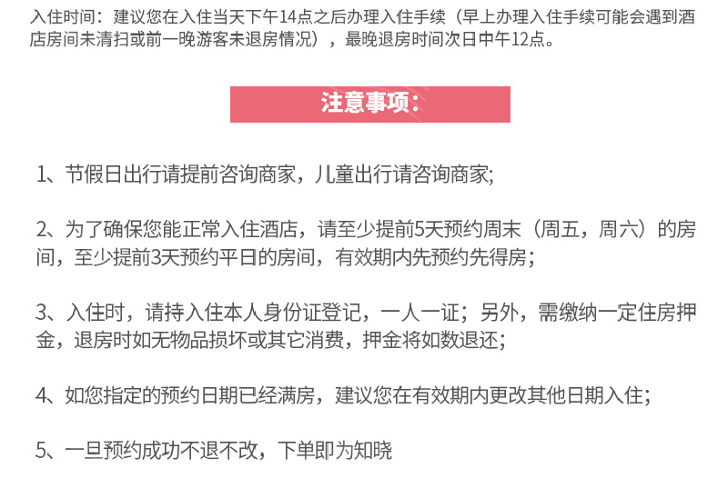 2天1晚上海维纳斯酒店+上海迪士尼门票一日票
