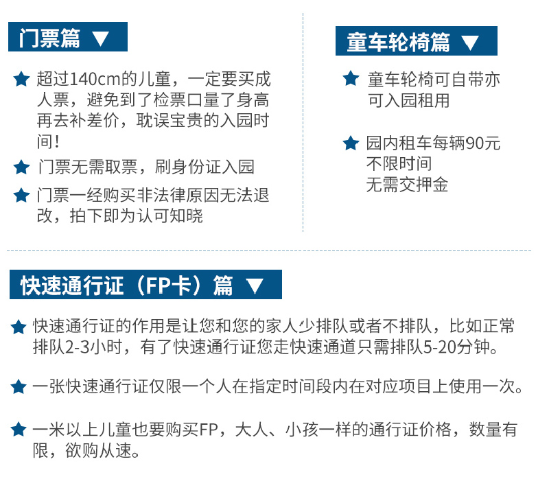 2天1晚上海维纳斯酒店+上海迪士尼门票一日票