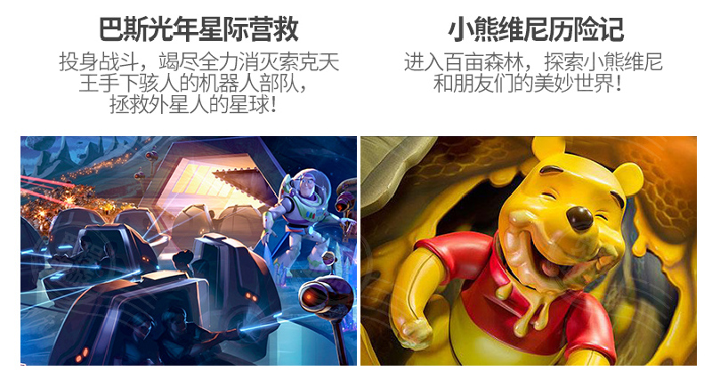 2天1晚上海维纳斯酒店+上海迪士尼门票一日票