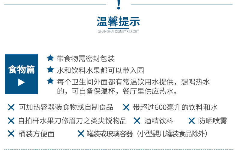 2天1晚上海维纳斯酒店+上海迪士尼门票一日票